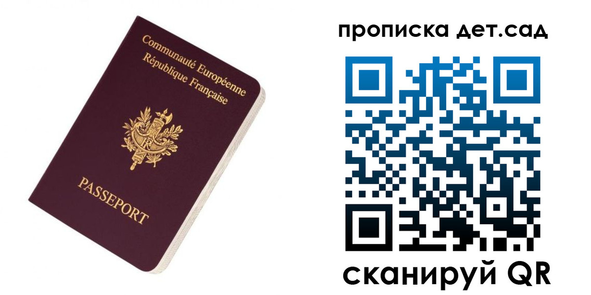 прописка паспорт в Дубовке