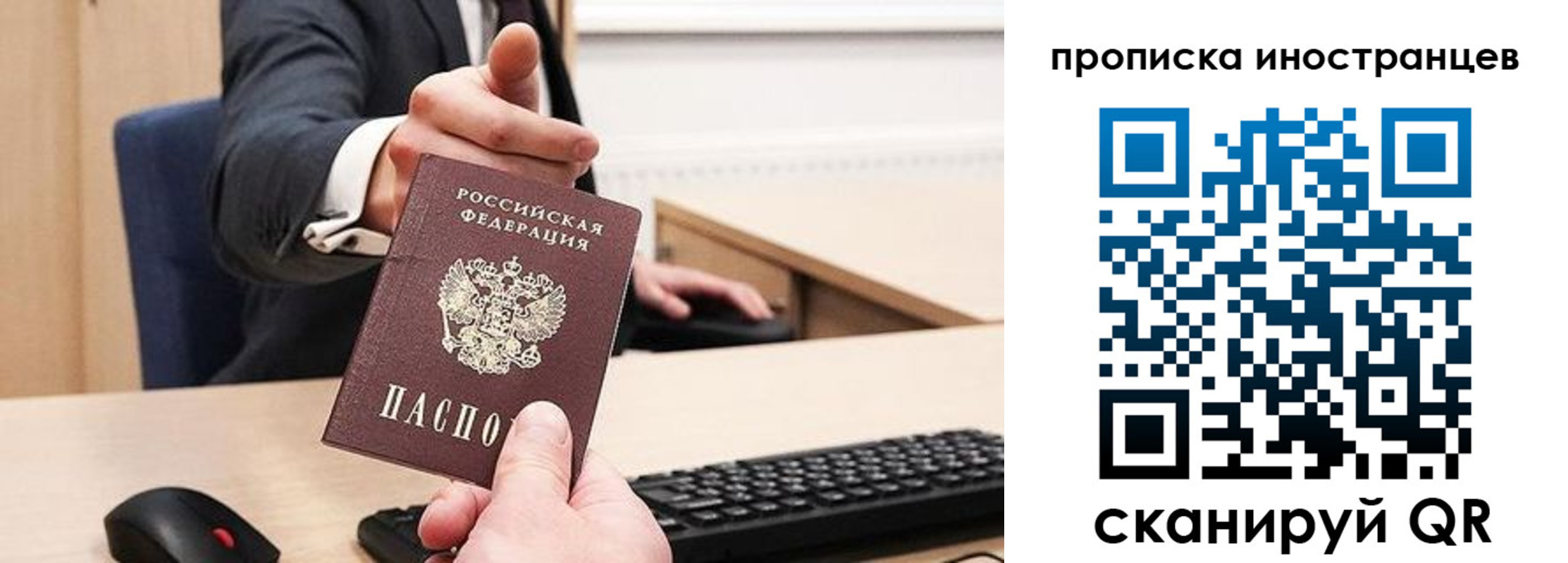 прописка в Дубовке