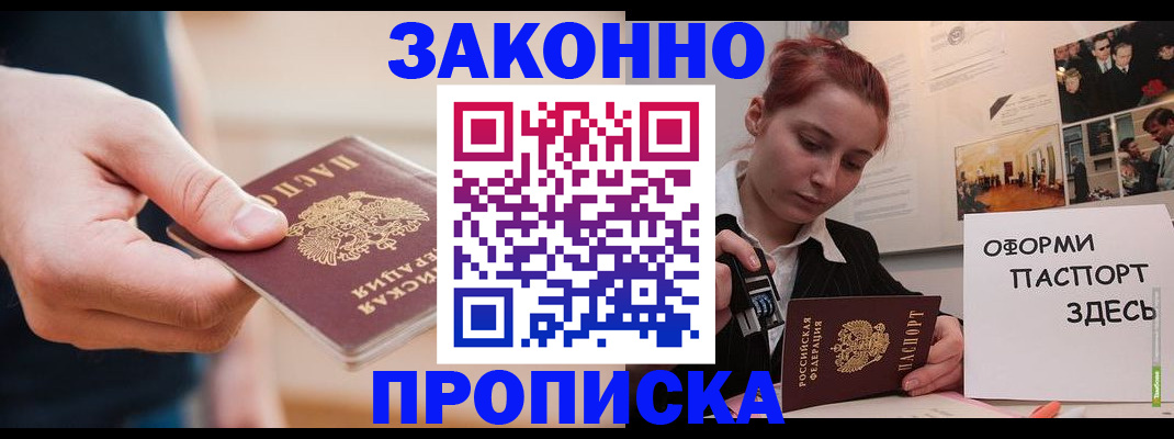 временная регистрация для школы в Дубовке