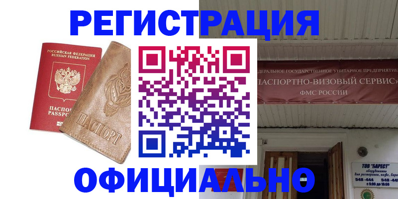 временная регистрация законно в Дубовке